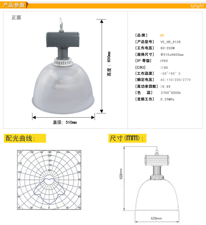 80W工矿照明新标杆 无极灯与吊灯的省电革命